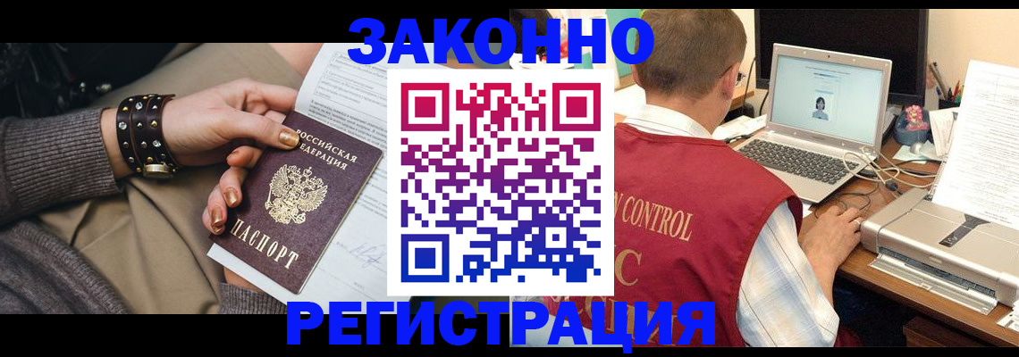 где прописаться в Обнинске