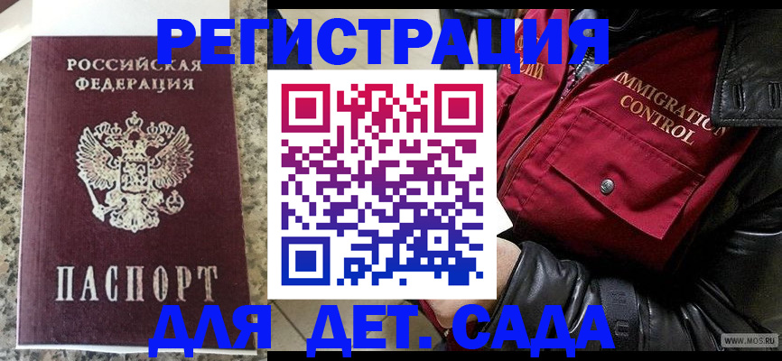 прописка от собственника в Обнинске