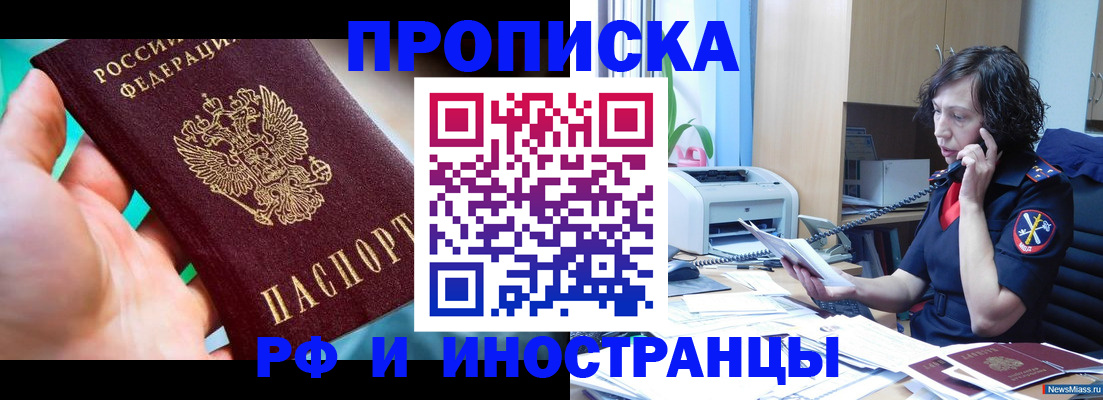 временная регистрация в Обнинске