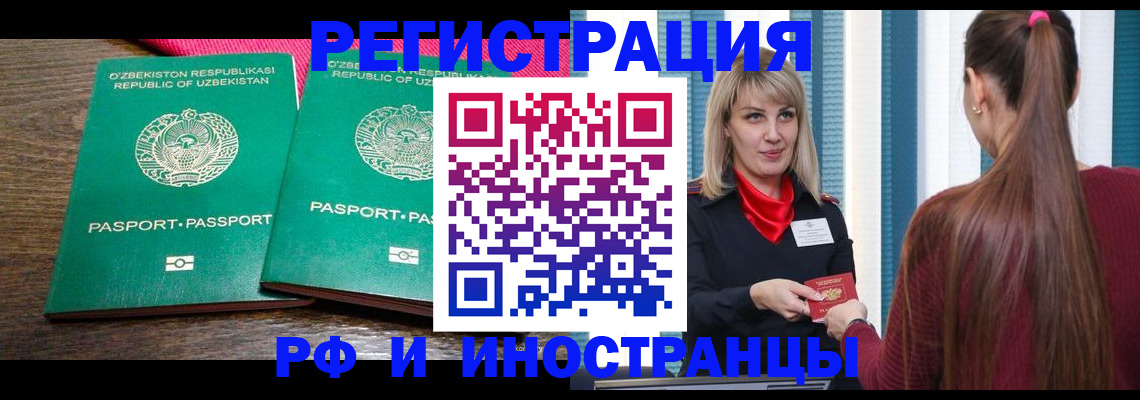 временная регистрация поиск в Обнинске